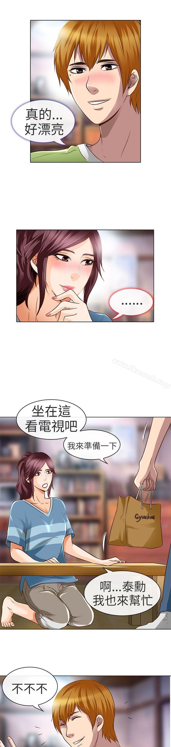 《夏美我的愛》漫画 第18話