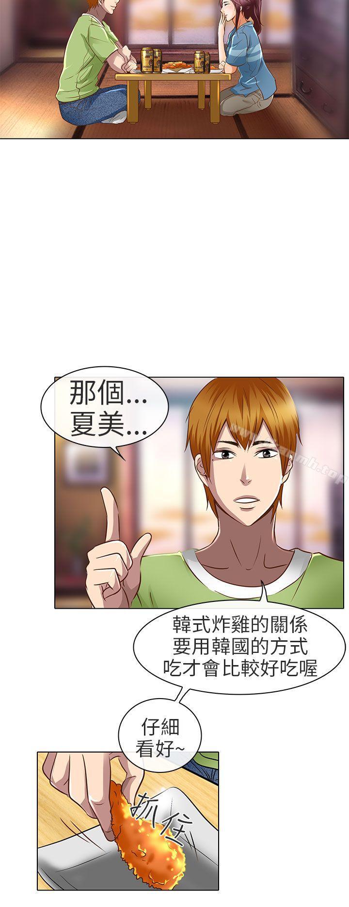 《夏美我的愛》漫画 第18話