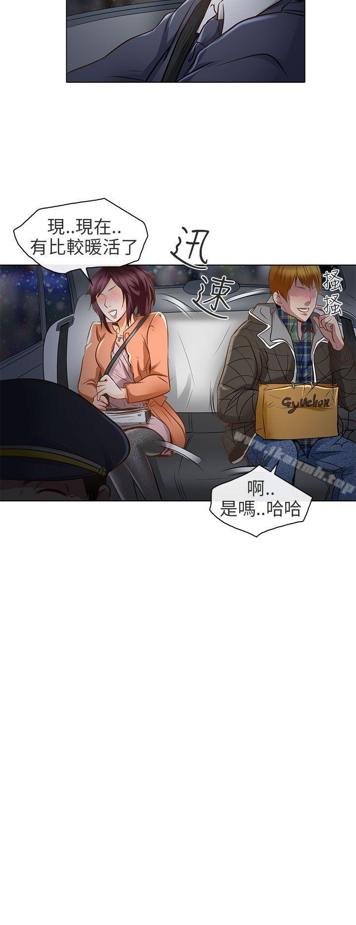 《夏美我的愛》漫画 第18話