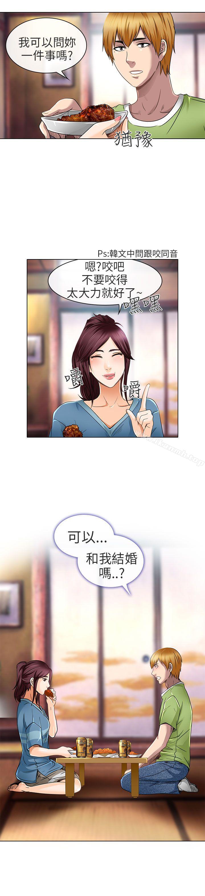 《夏美我的愛》漫画 第19話