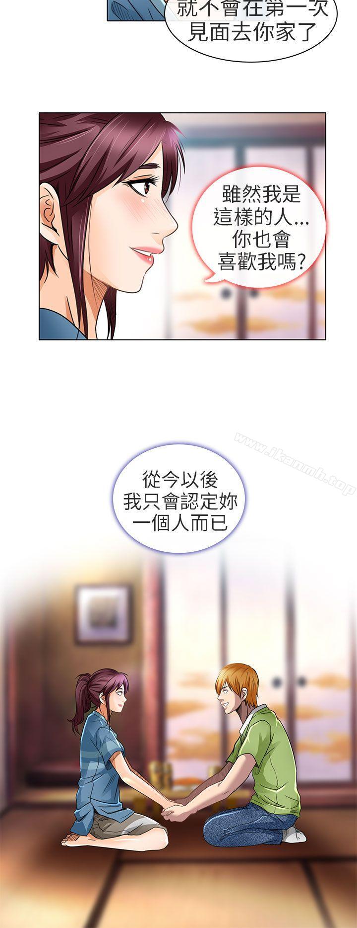 《夏美我的愛》漫画 第19話