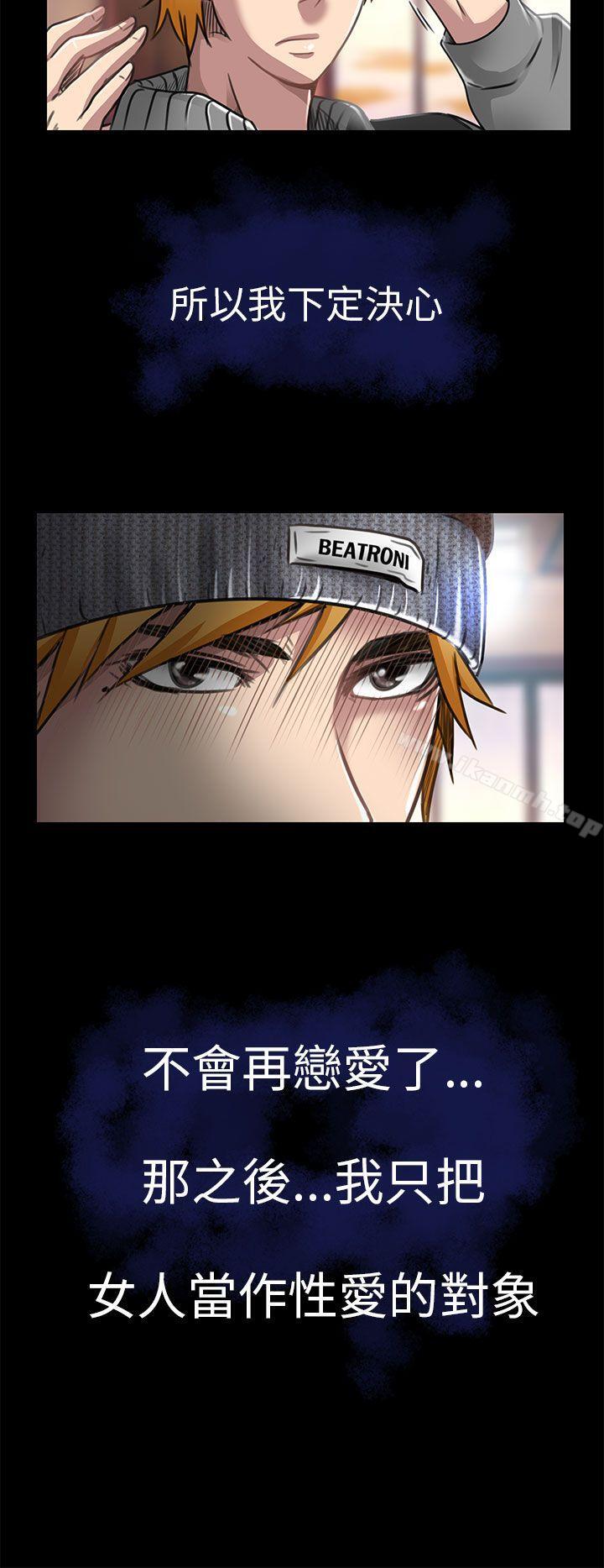 《夏美我的愛》漫画 第19話
