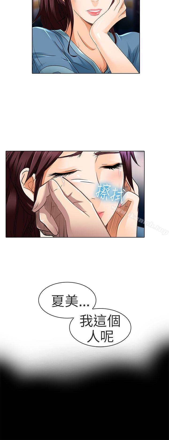《夏美我的愛》漫画 第19話