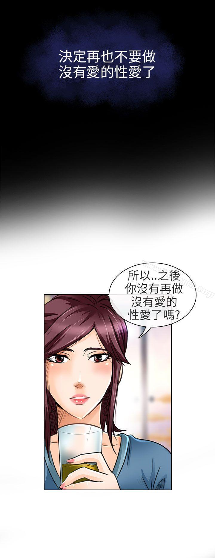 《夏美我的愛》漫画 第19話
