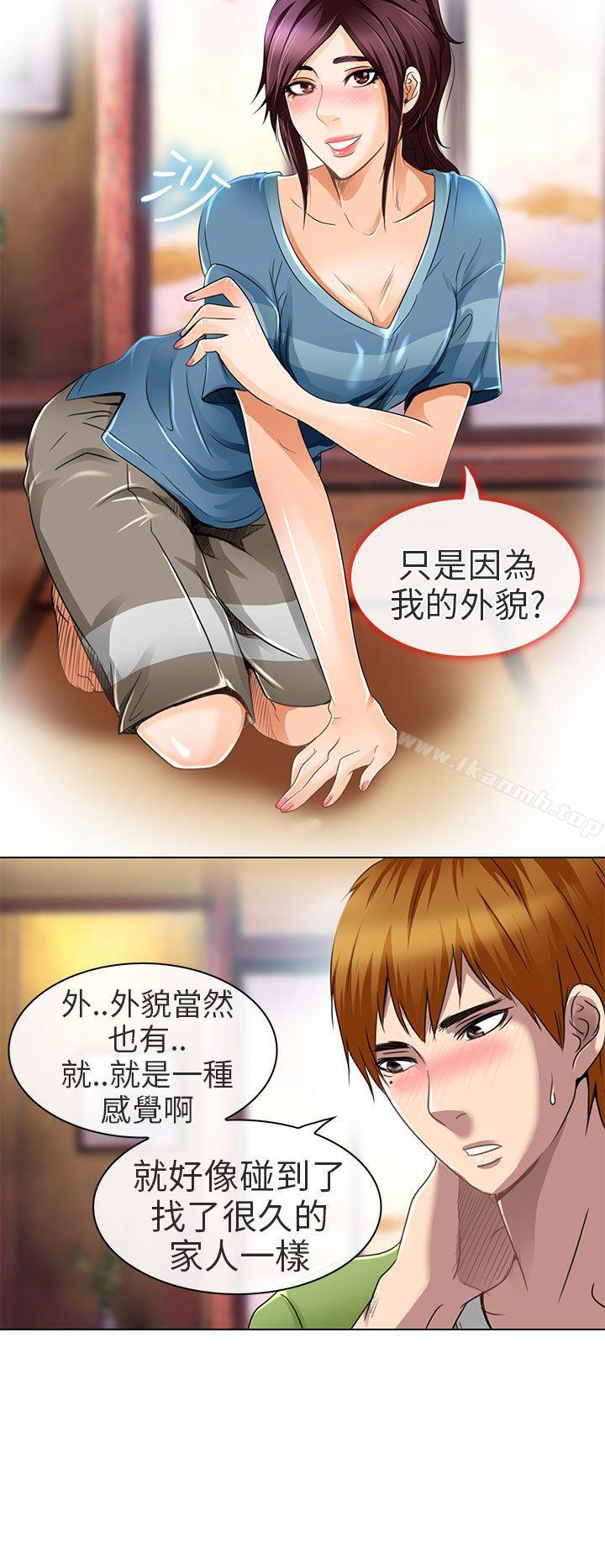 《夏美我的愛》漫画 第19話