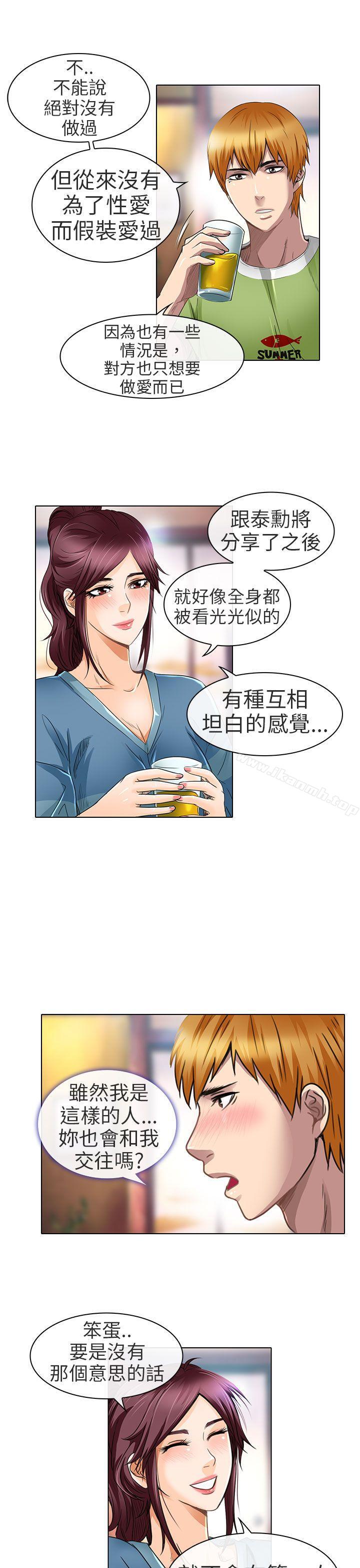 《夏美我的愛》漫画 第19話