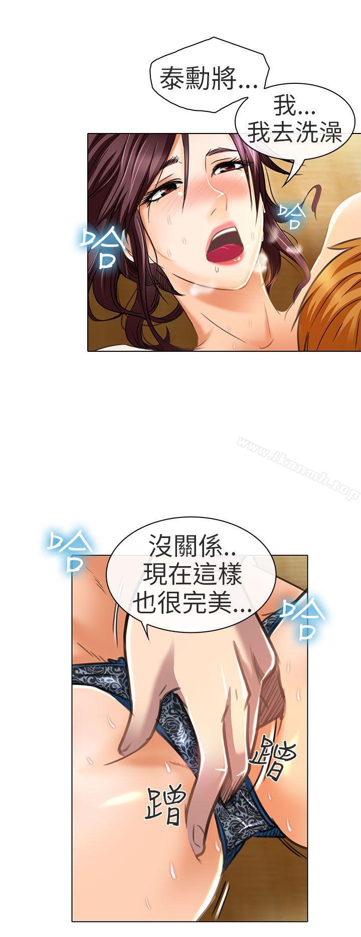 《夏美我的愛》漫画 第20話