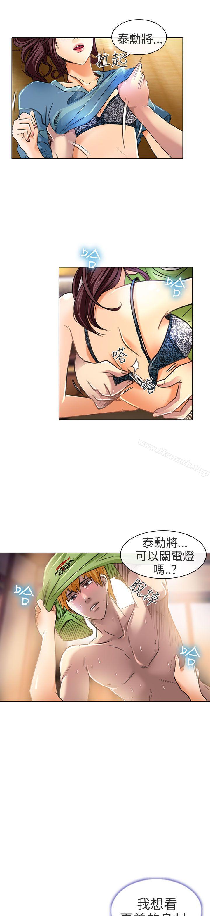 《夏美我的愛》漫画 第20話