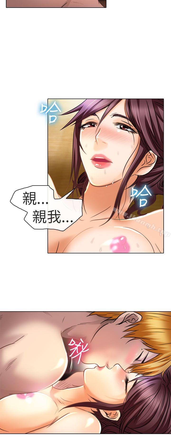 《夏美我的愛》漫画 第20話