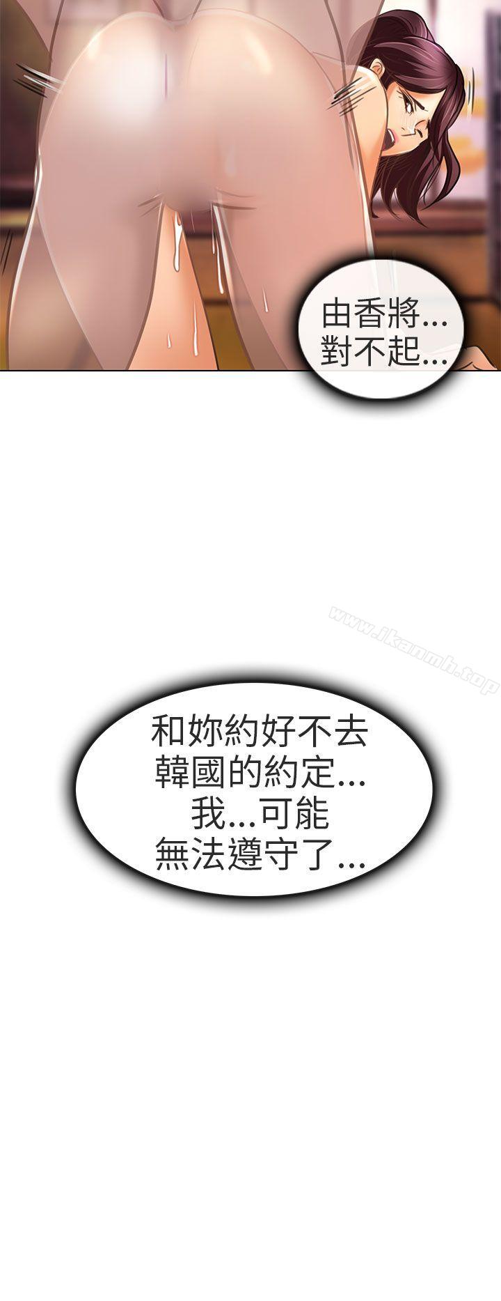 《夏美我的愛》漫画 第20話