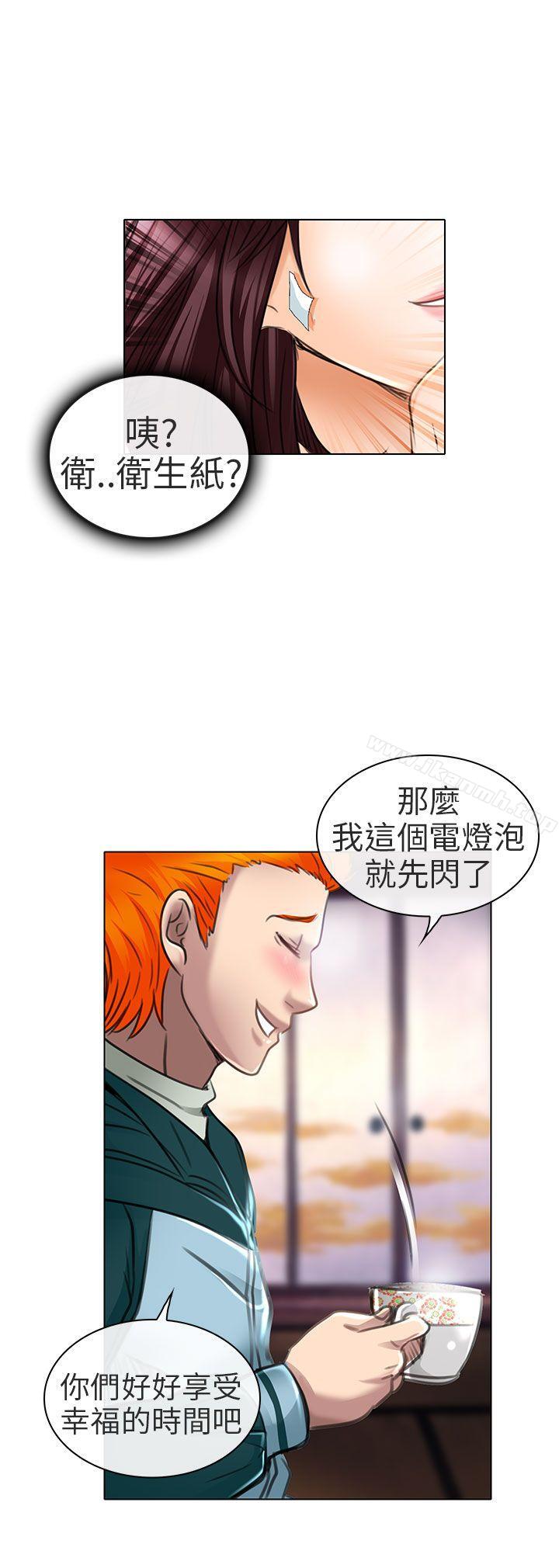 《夏美我的愛》漫画 第21話