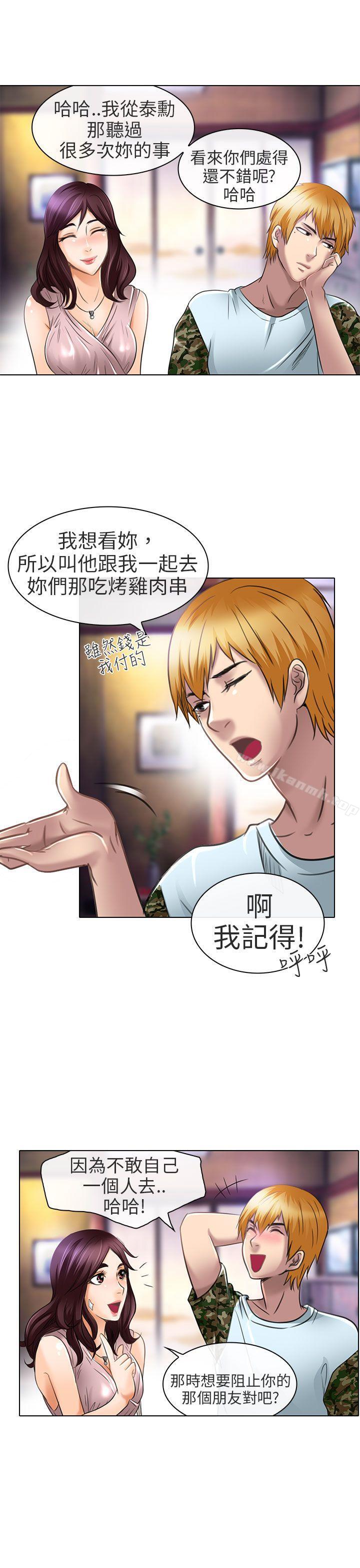 《夏美我的愛》漫画 第21話
