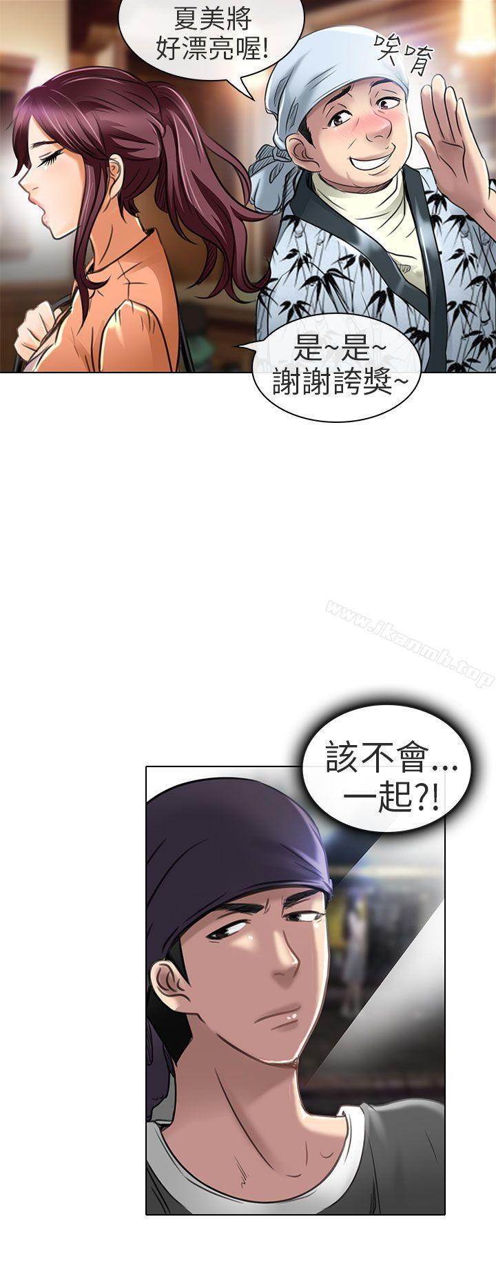《夏美我的愛》漫画 第21話