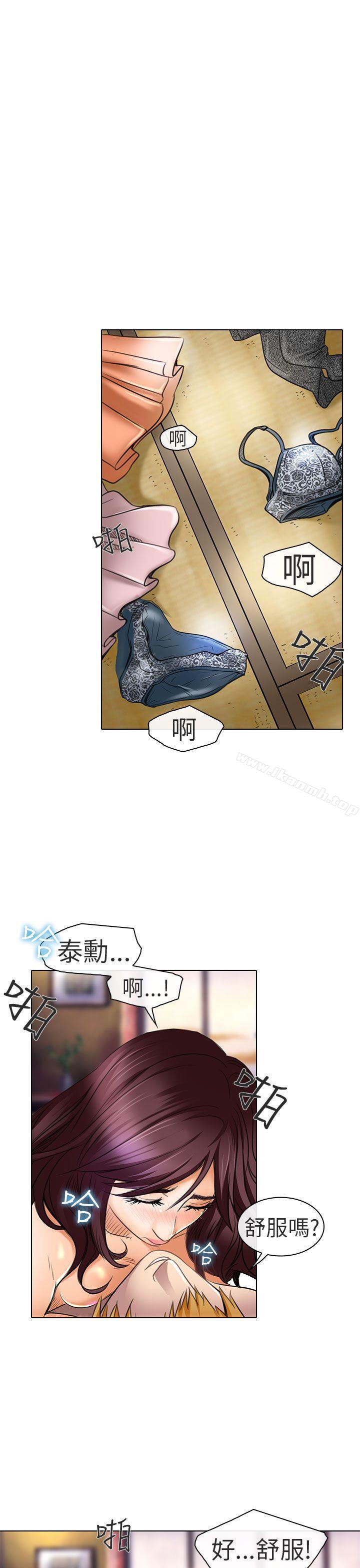 《夏美我的愛》漫画 第21話