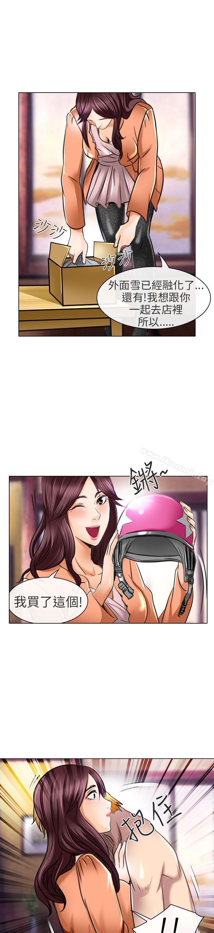 《夏美我的愛》漫画 第21話