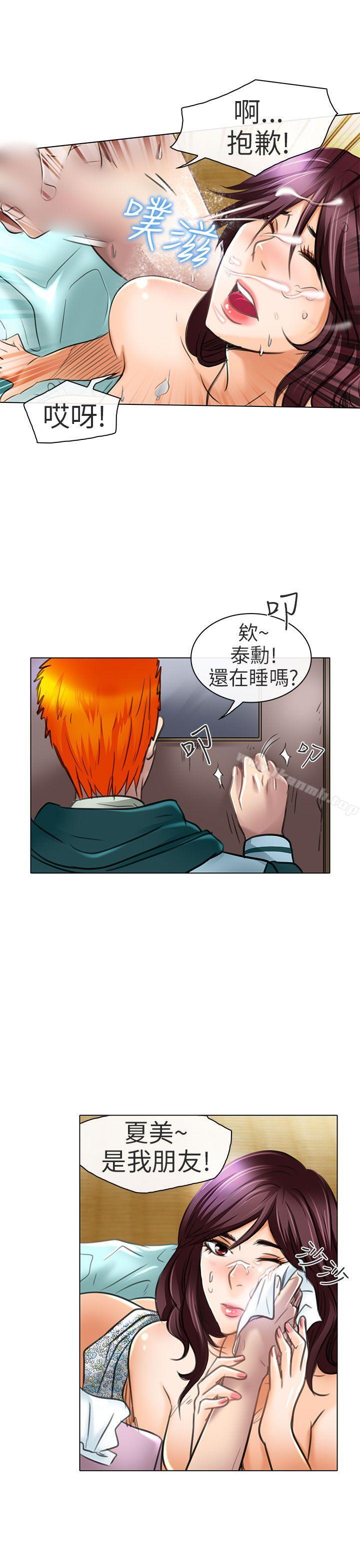《夏美我的愛》漫画 第21話