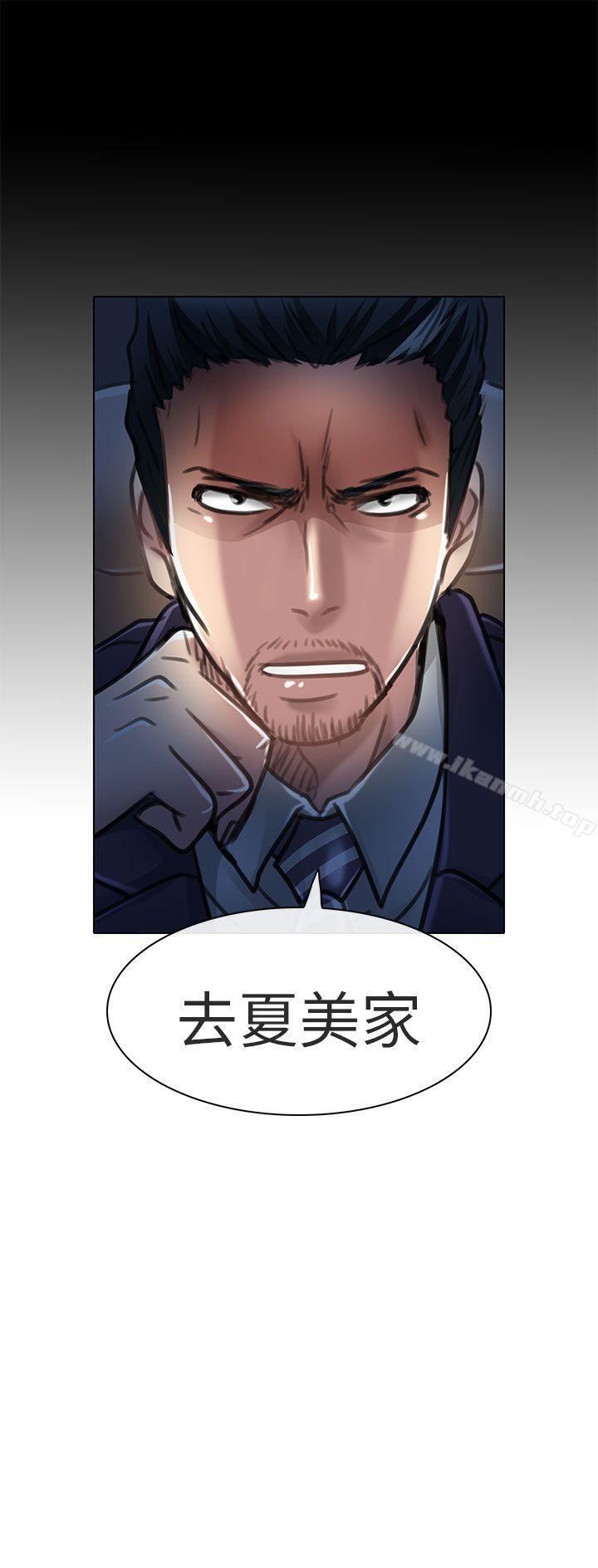 《夏美我的愛》漫画 第21話
