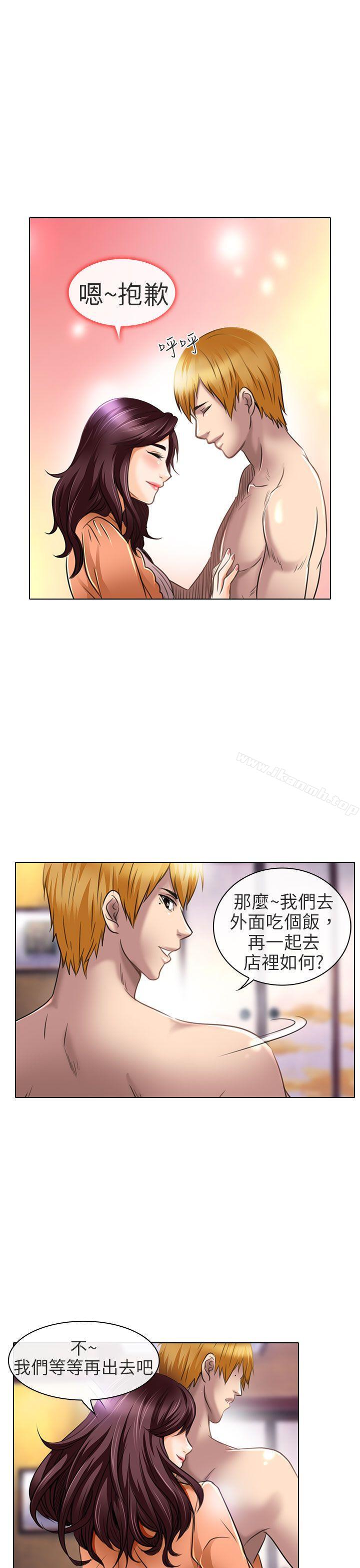 《夏美我的愛》漫画 第21話
