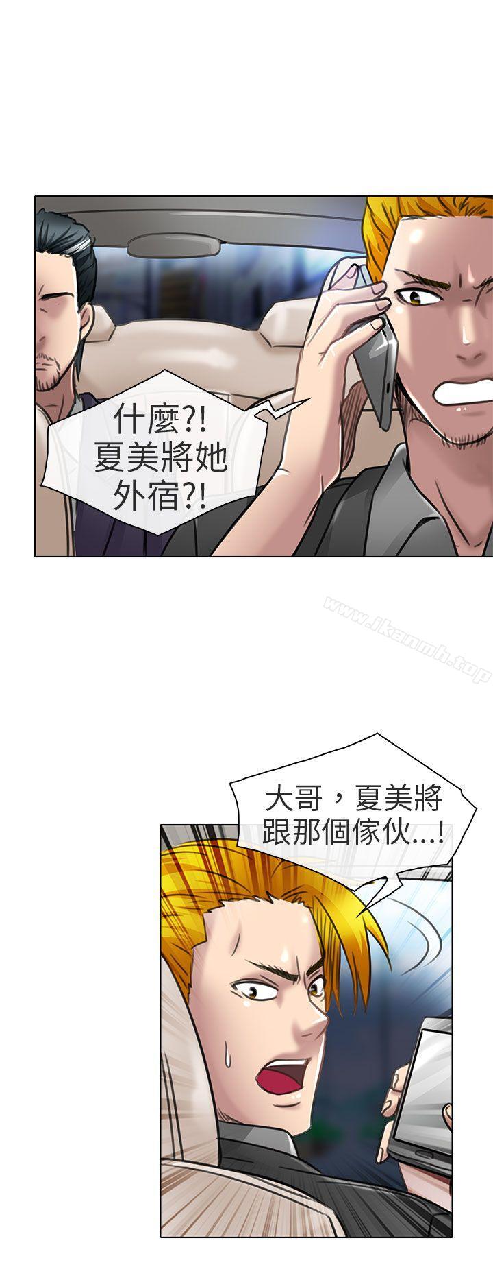 《夏美我的愛》漫画 第21話