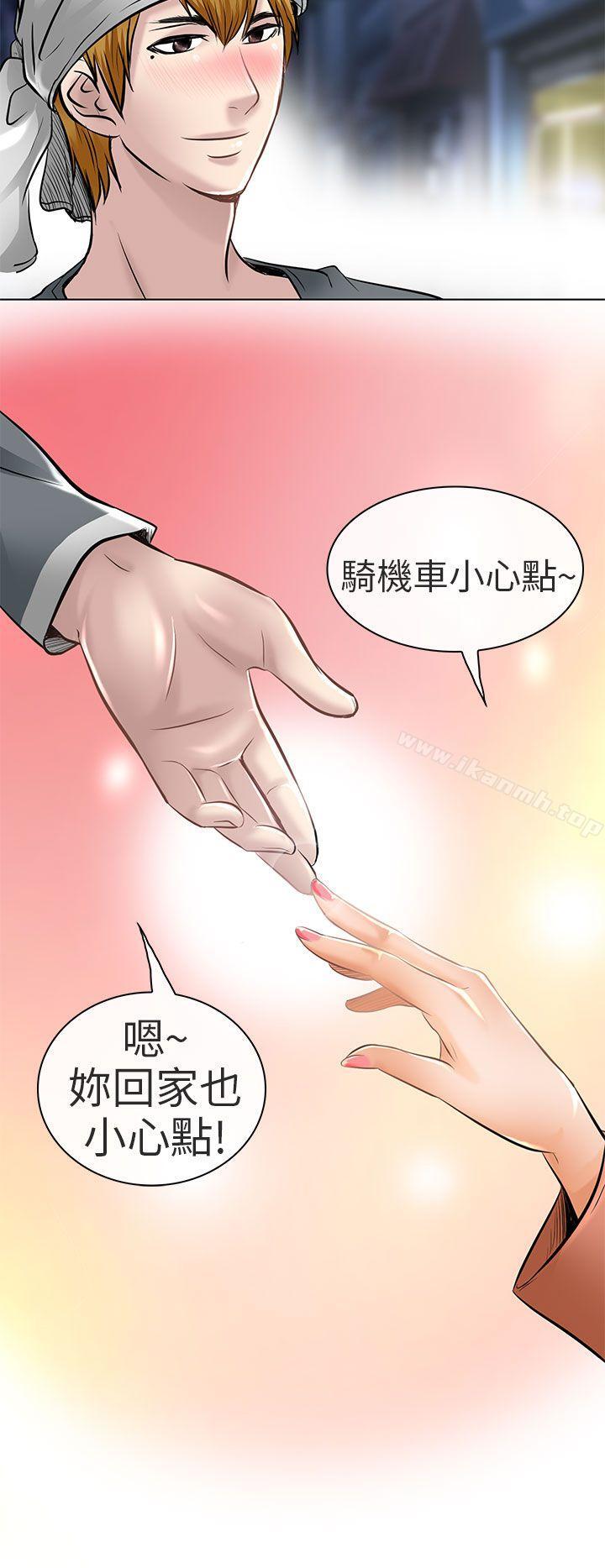 《夏美我的愛》漫画 第22話