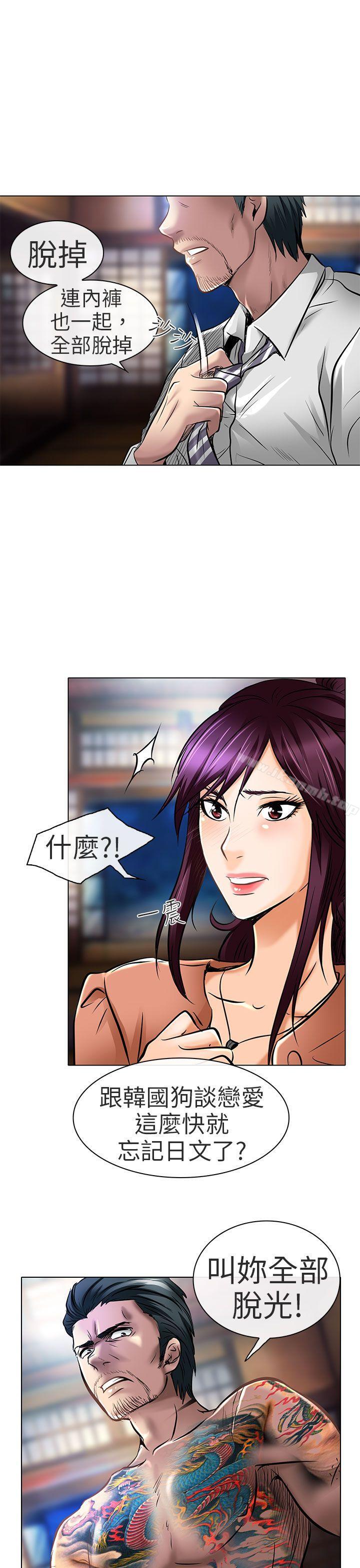 《夏美我的愛》漫画 第22話