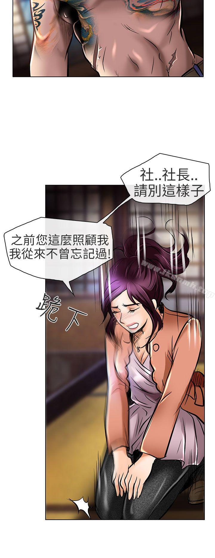 《夏美我的愛》漫画 第22話