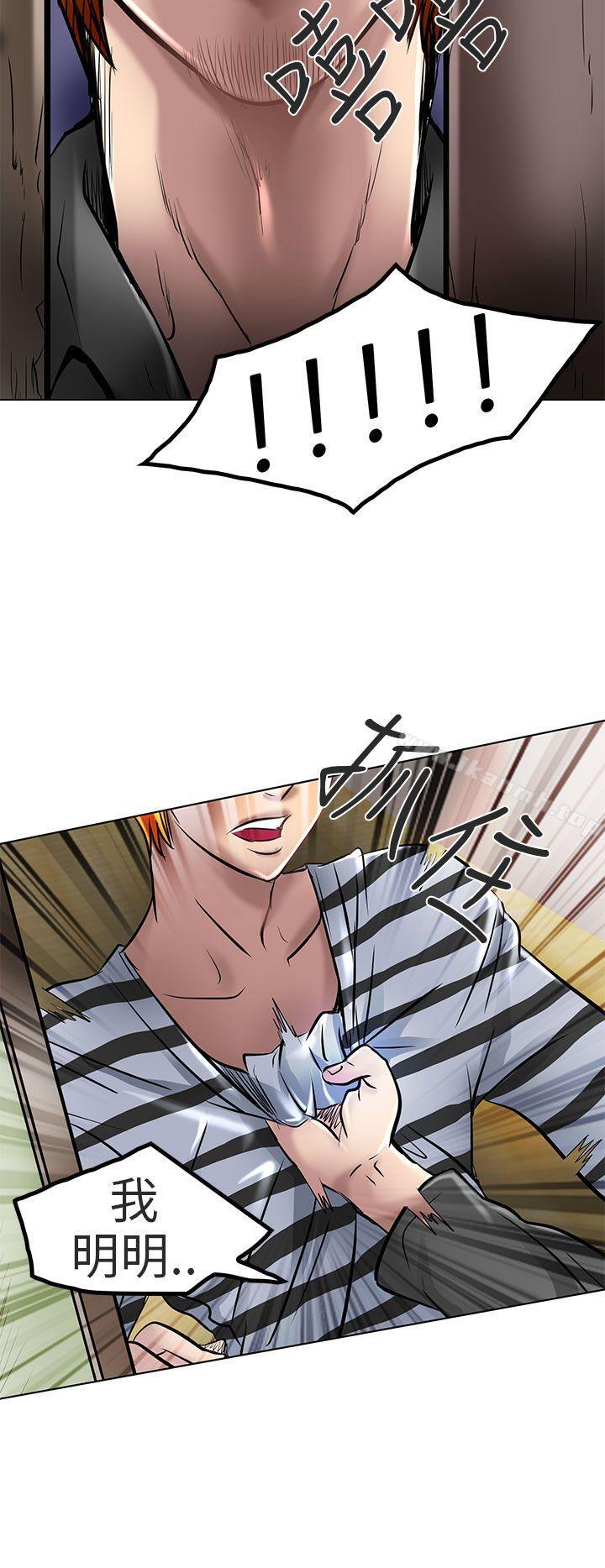 《夏美我的愛》漫画 第22話