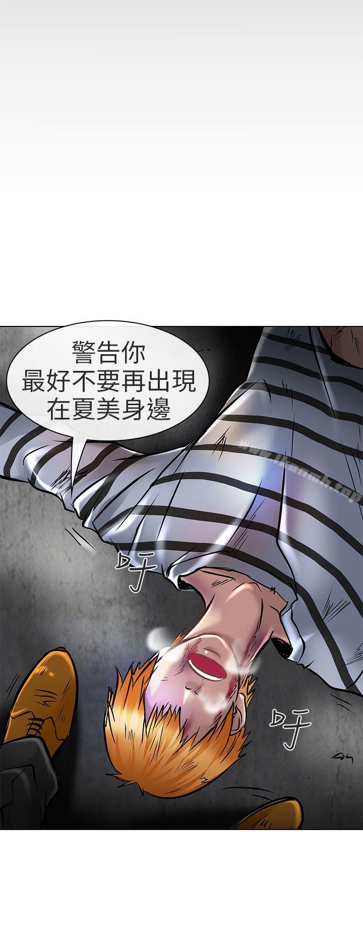 《夏美我的愛》漫画 第22話