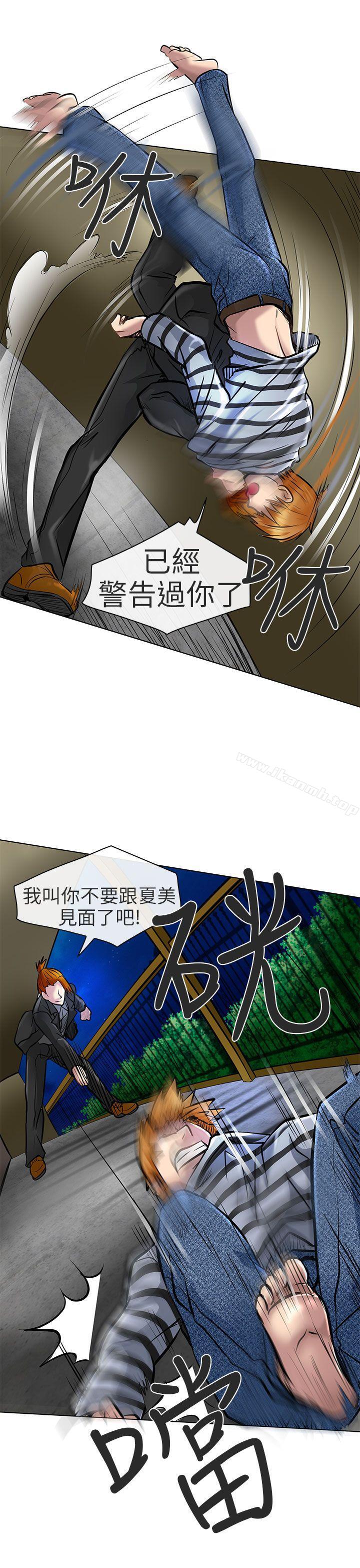 《夏美我的愛》漫画 第22話