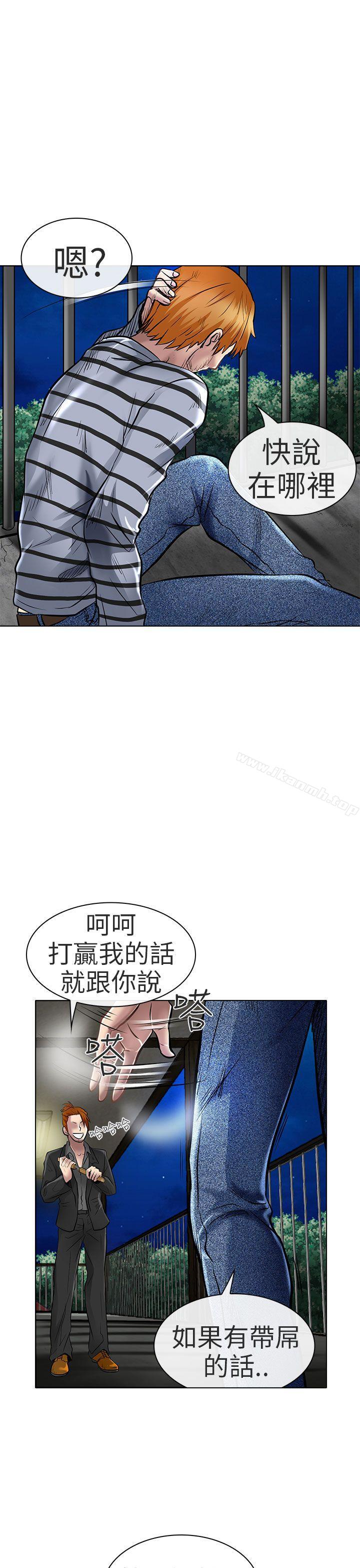 《夏美我的愛》漫画 第22話