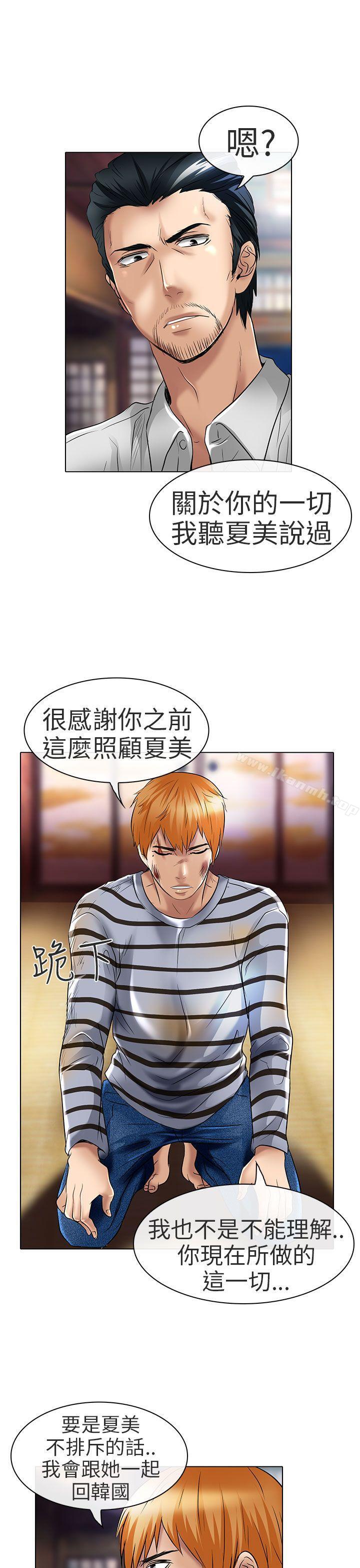 《夏美我的愛》漫画 第23話