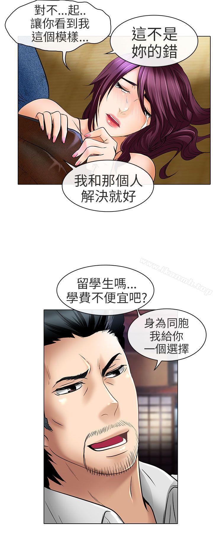 《夏美我的愛》漫画 第23話