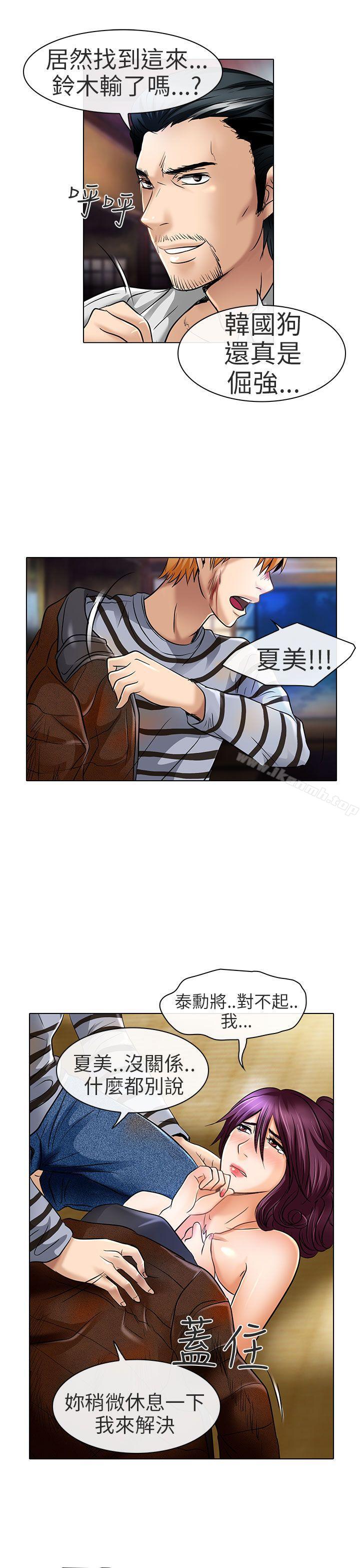 《夏美我的愛》漫画 第23話