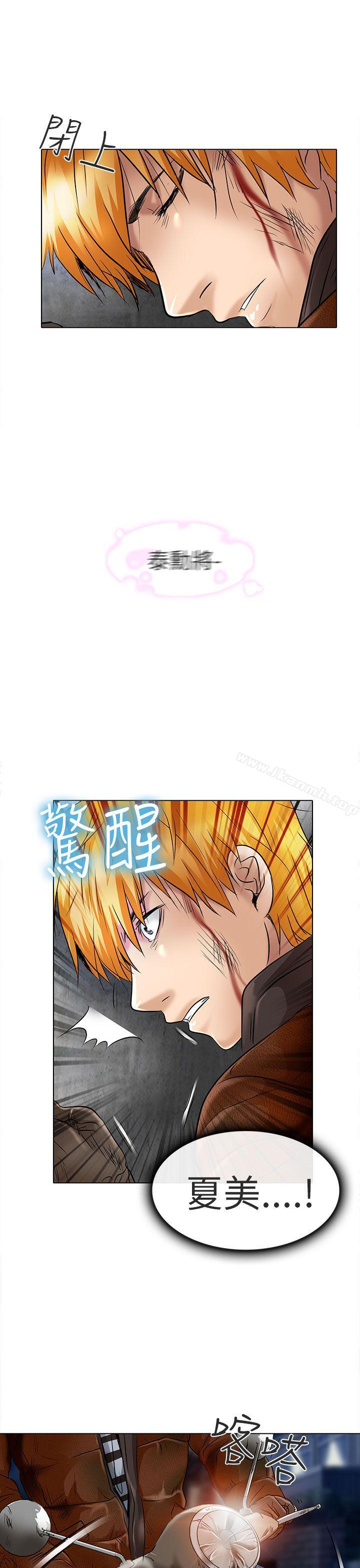 《夏美我的愛》漫画 第23話