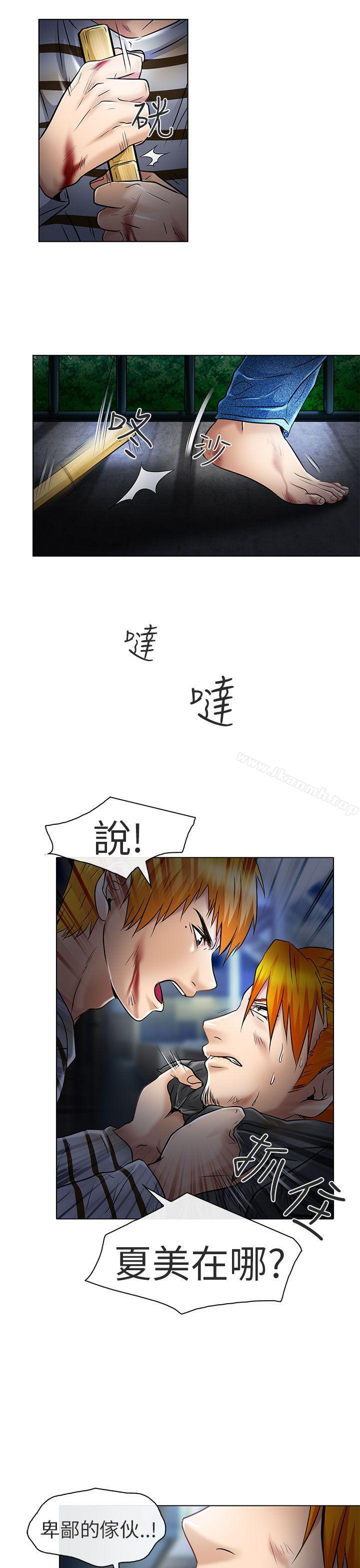 《夏美我的愛》漫画 第23話
