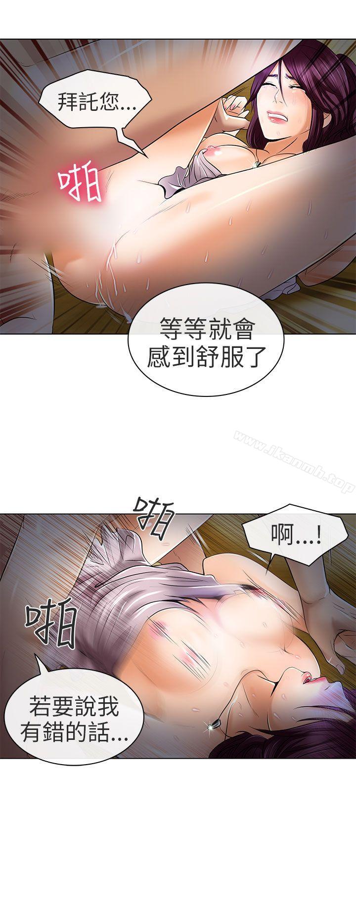 《夏美我的愛》漫画 第23話