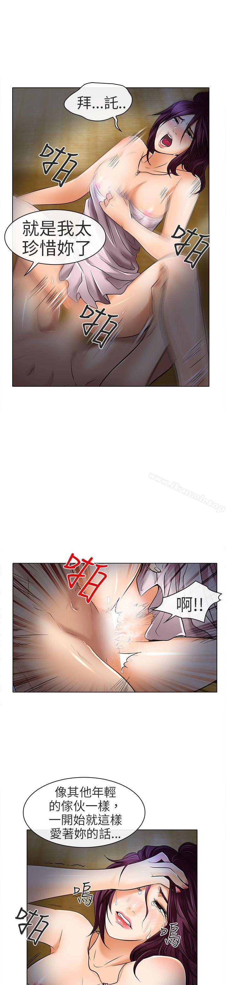 《夏美我的愛》漫画 第23話