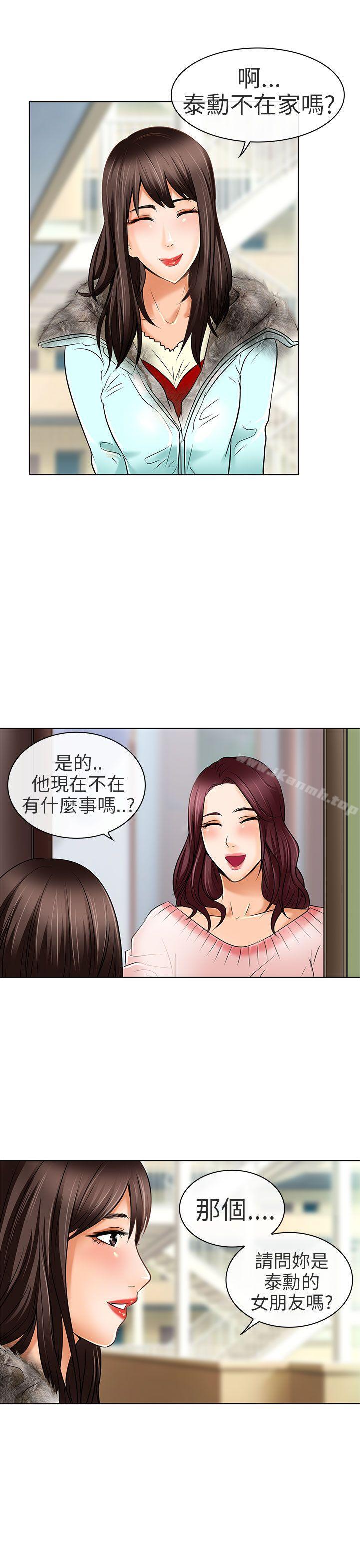 《夏美我的愛》漫画 最終話
