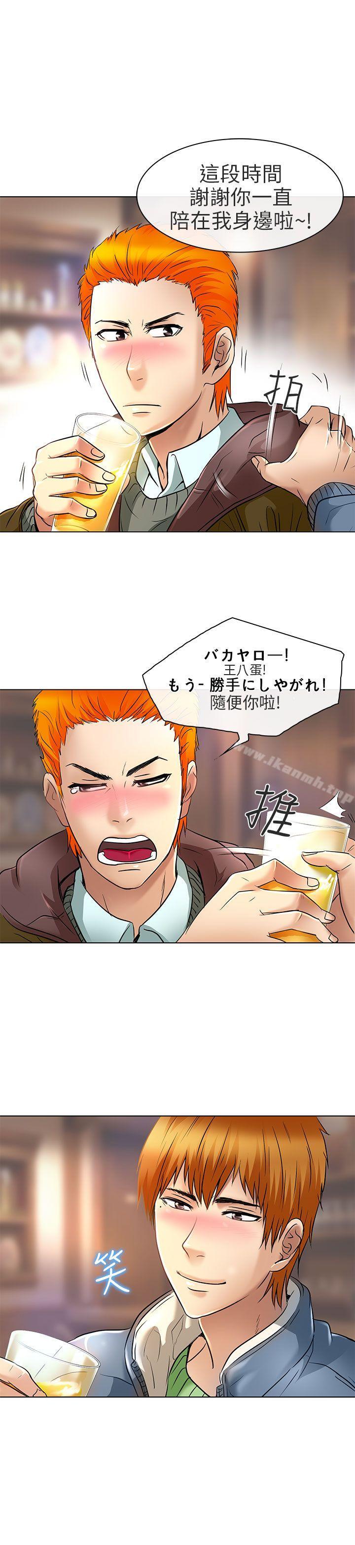 《夏美我的愛》漫画 最終話