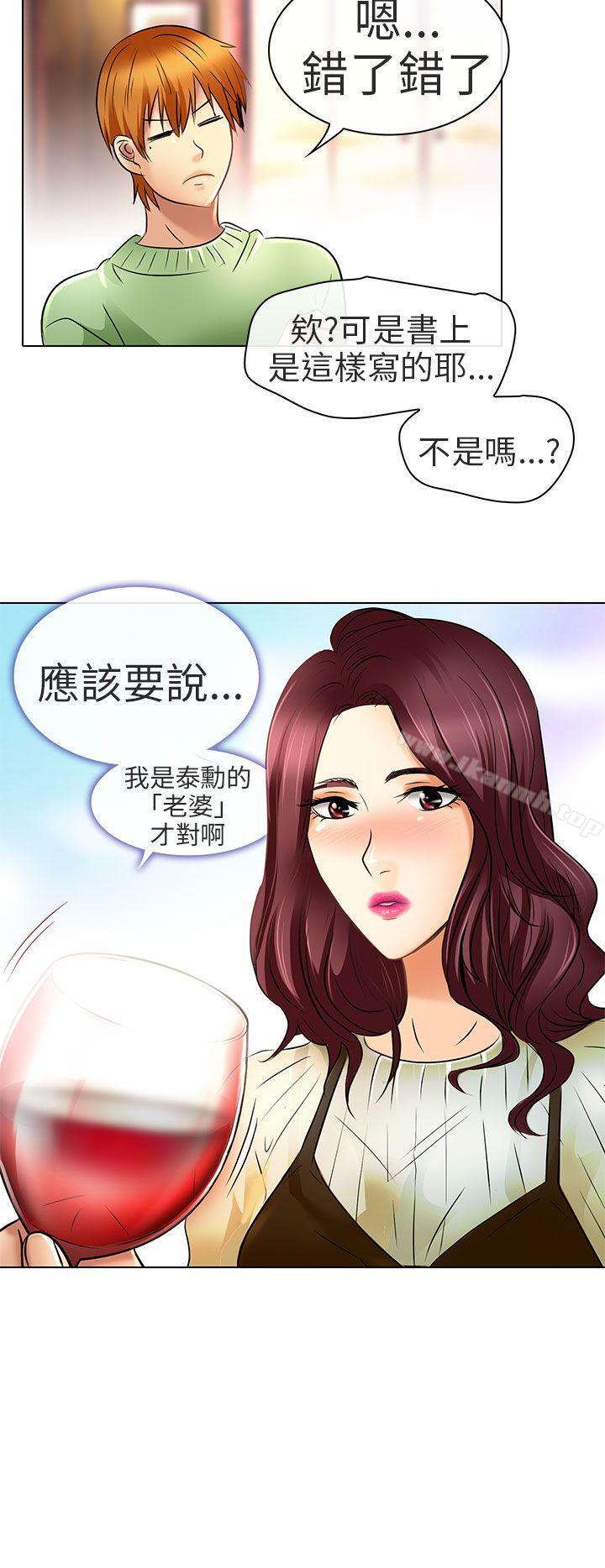 《夏美我的愛》漫画 最終話