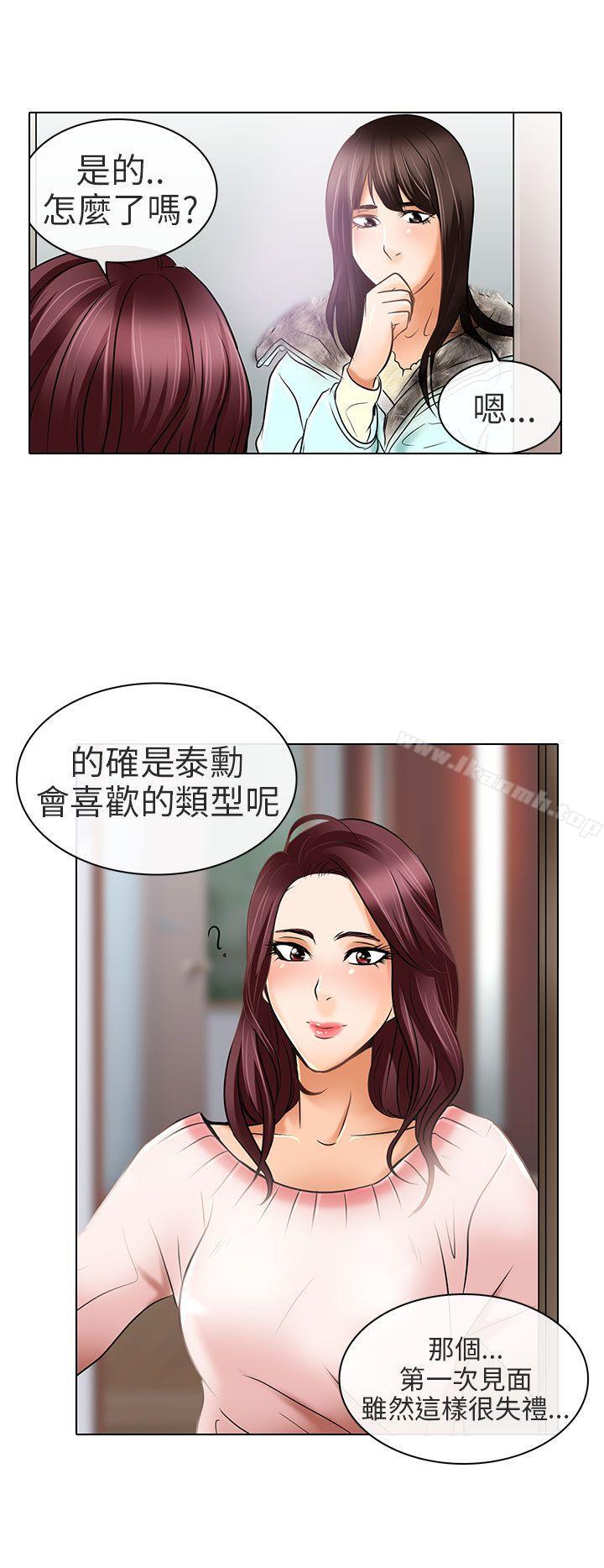 《夏美我的愛》漫画 最終話