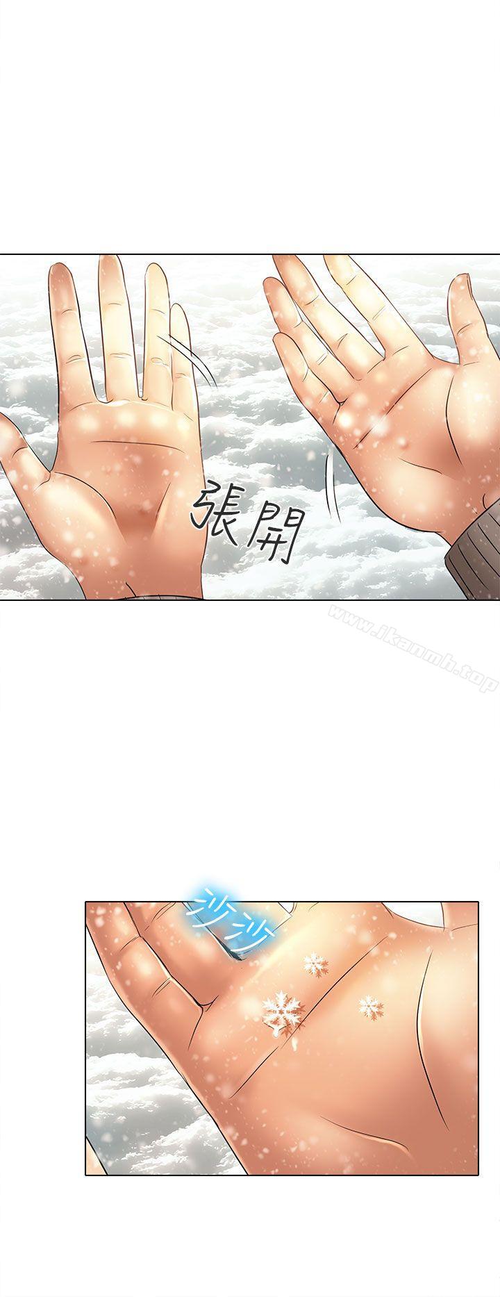 《夏美我的愛》漫画 最終話