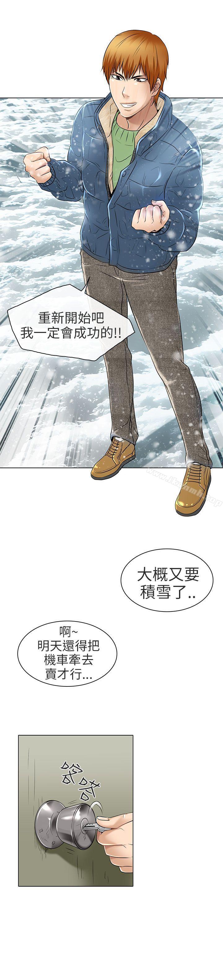 《夏美我的愛》漫画 最終話