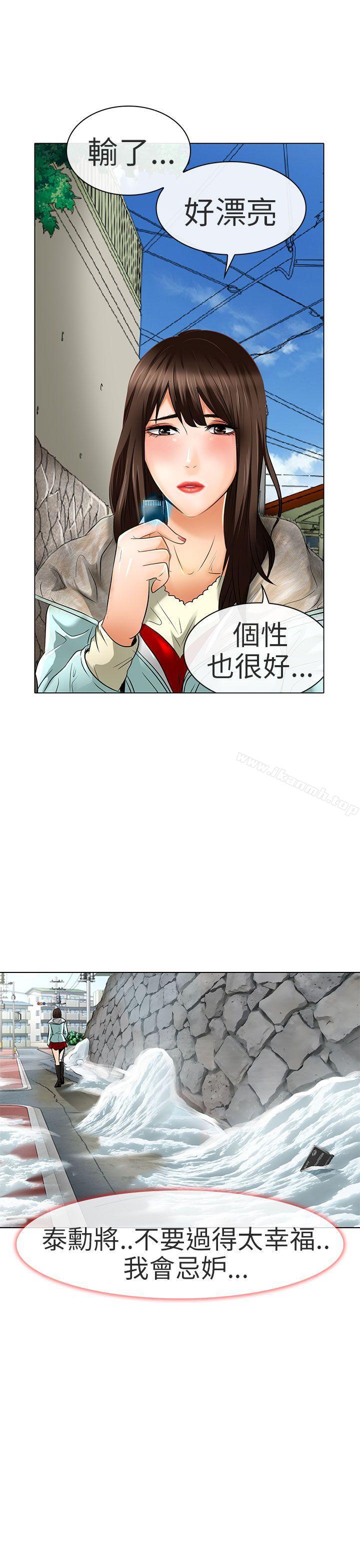 《夏美我的愛》漫画 最終話