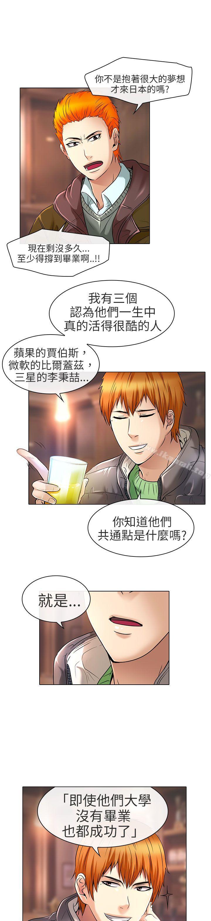 《夏美我的愛》漫画 最終話