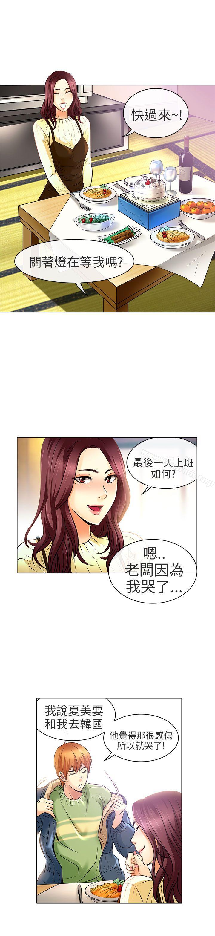 《夏美我的愛》漫画 最終話