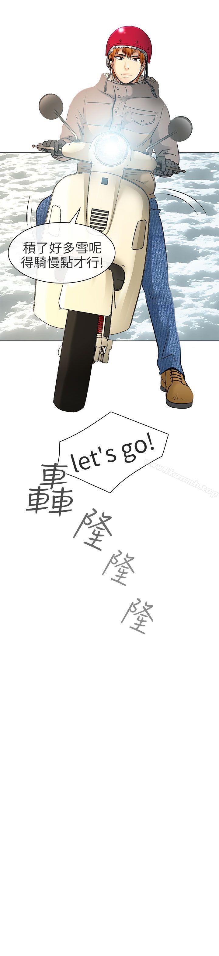 《夏美我的愛》漫画 最終話