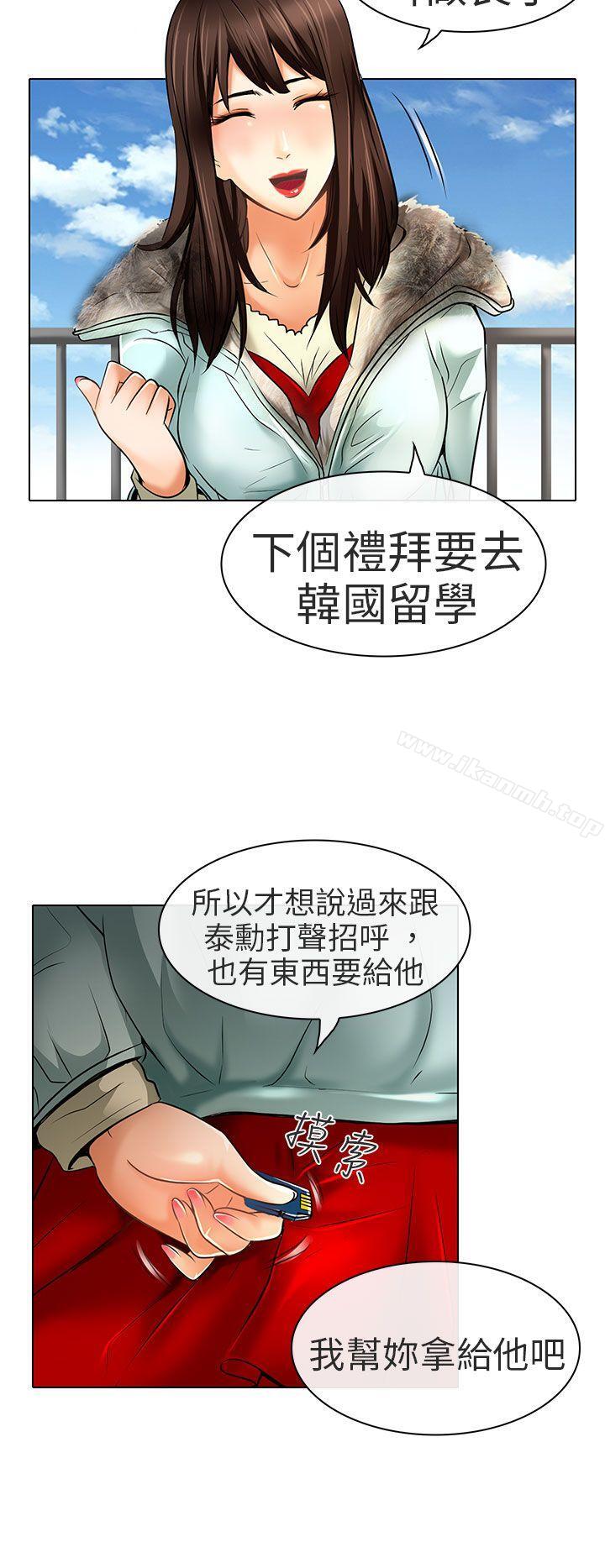 《夏美我的愛》漫画 最終話