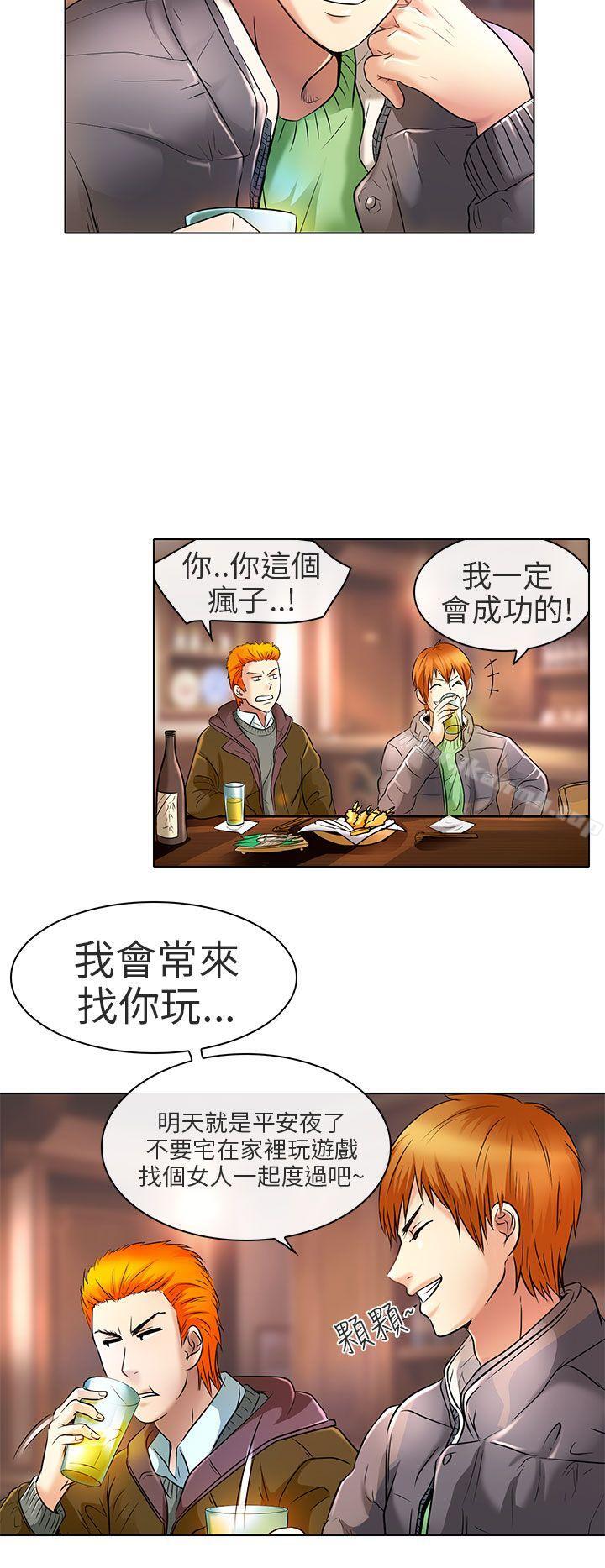 《夏美我的愛》漫画 最終話