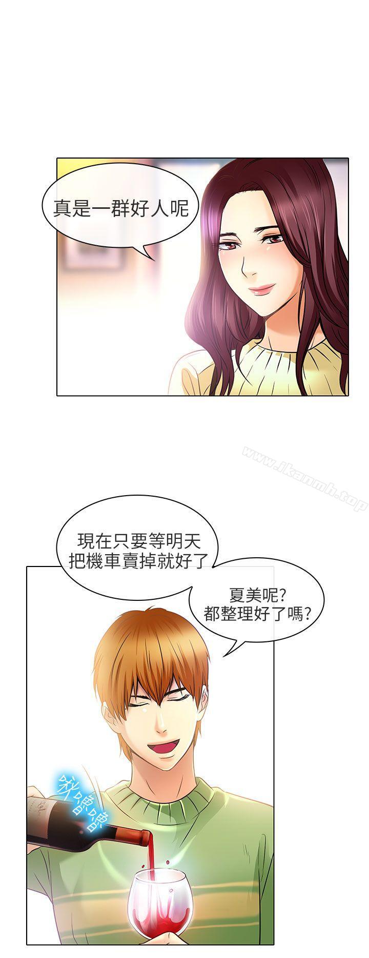 《夏美我的愛》漫画 最終話